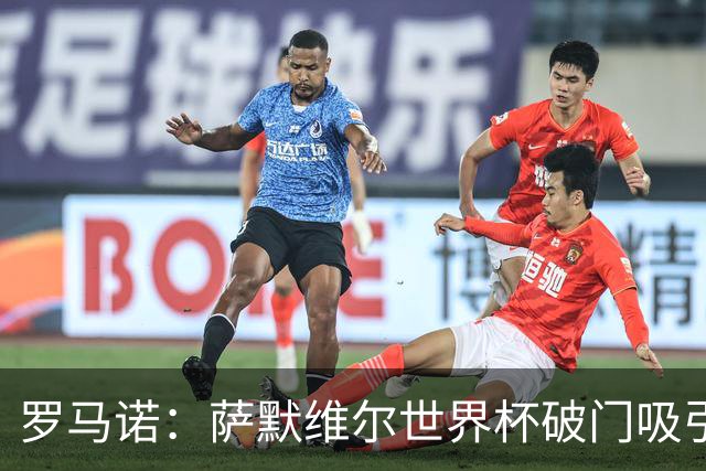 罗马诺：萨默维尔世界杯破门吸引多家豪门关注，曼联已询价